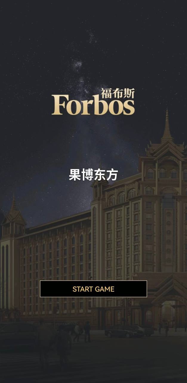 福布斯商业图片13
